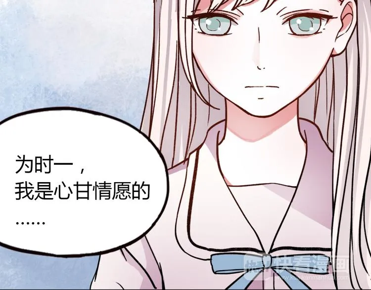第10话 相爱过，曾经在一起 第50页