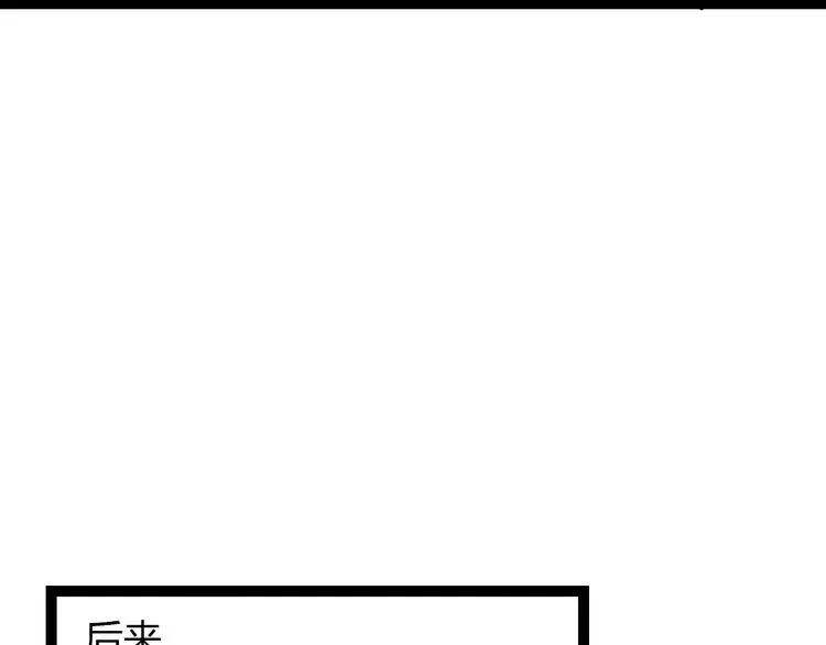 第10话 相爱过，曾经在一起 第51页