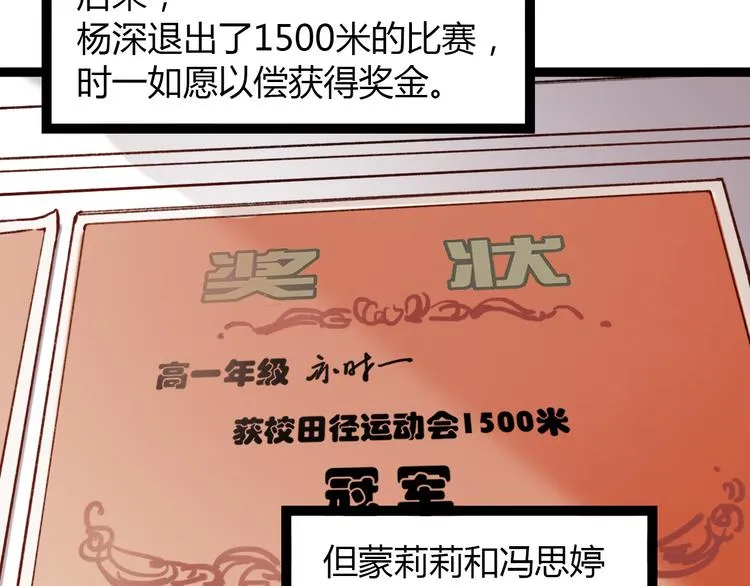 第10话 相爱过，曾经在一起 第52页