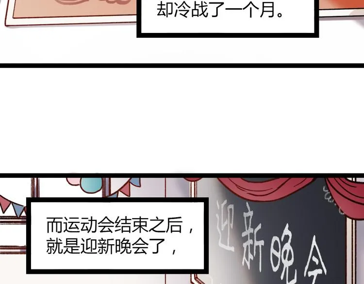 第10话 相爱过，曾经在一起 第53页
