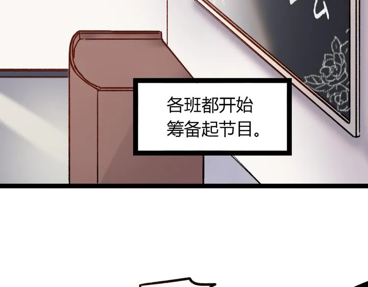第10话 相爱过，曾经在一起 第54页