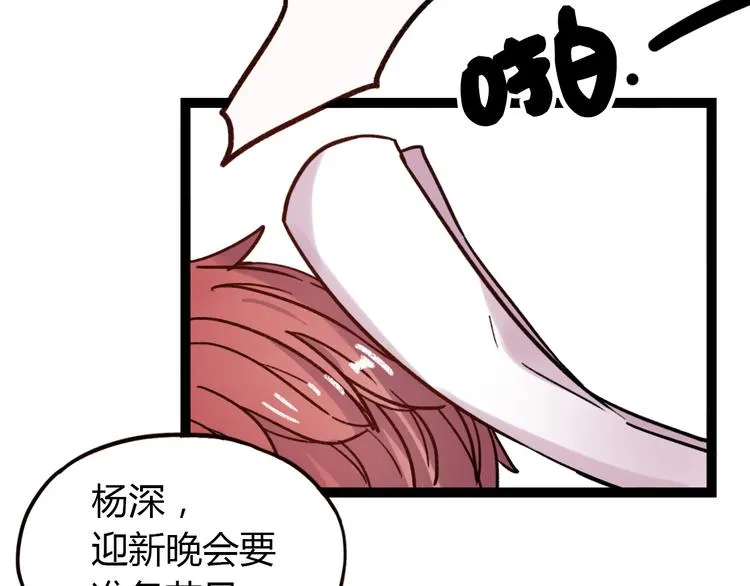 第10话 相爱过，曾经在一起 第55页