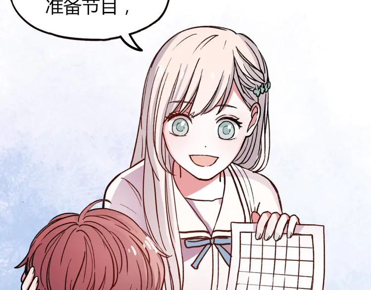 第10话 相爱过，曾经在一起 第56页