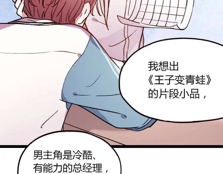 第10话 相爱过，曾经在一起 第57页