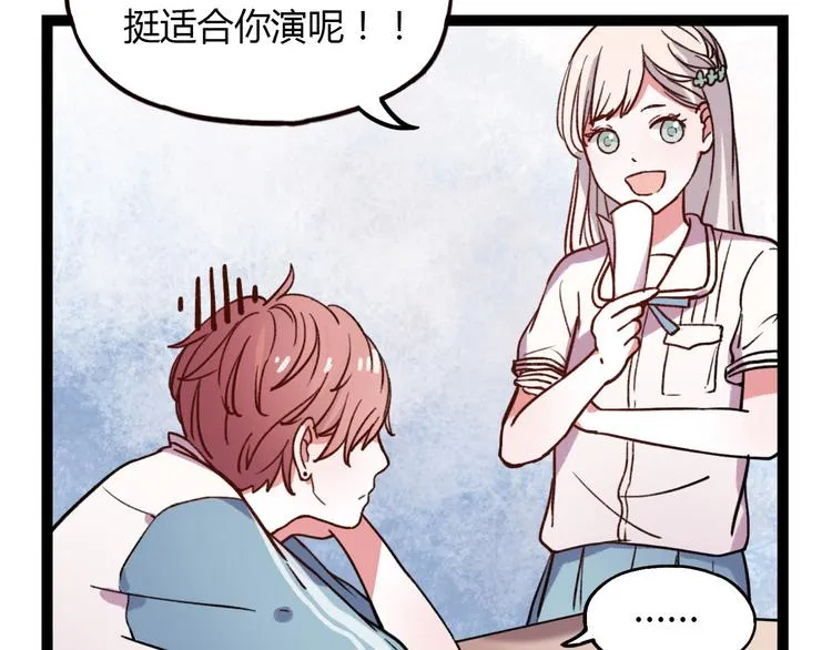 第10话 相爱过，曾经在一起 第58页