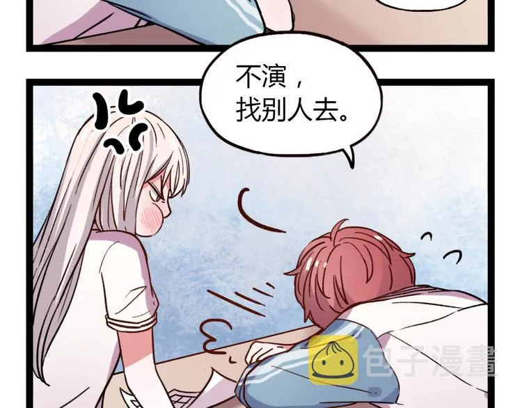 第10话 相爱过，曾经在一起 第59页