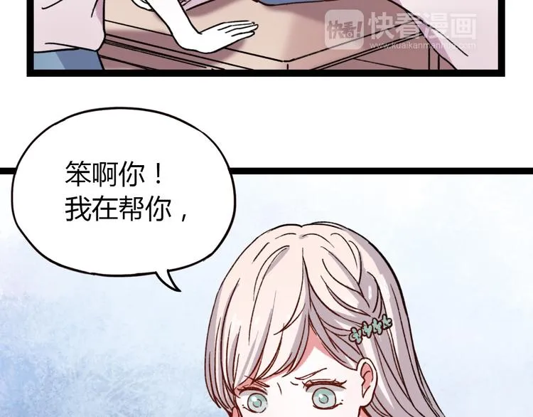 第10话 相爱过，曾经在一起 第60页
