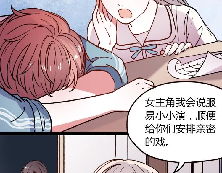 第10话 相爱过，曾经在一起 第61页