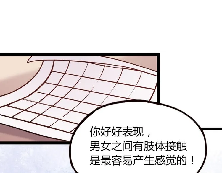 第10话 相爱过，曾经在一起 第68页