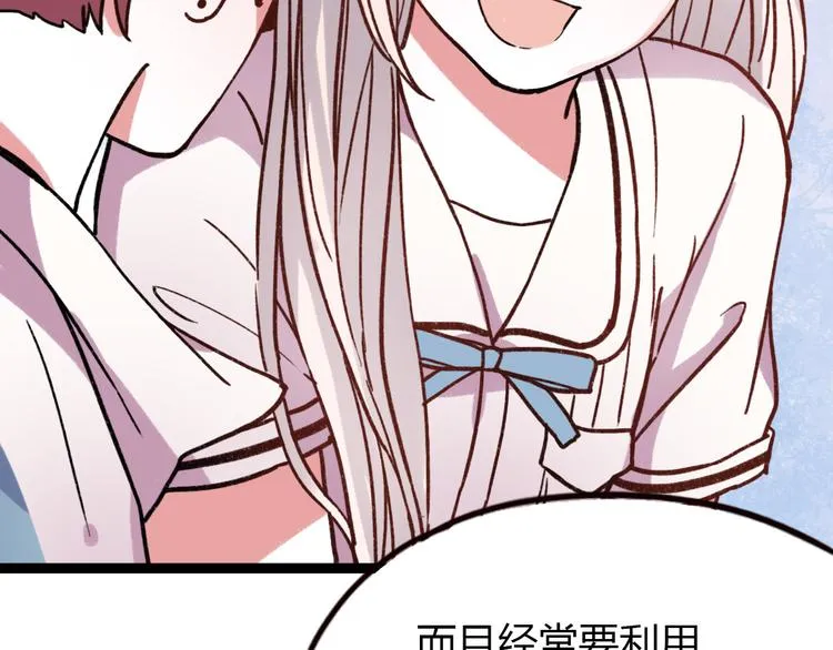第10话 相爱过，曾经在一起 第70页