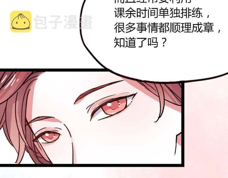 第10话 相爱过，曾经在一起 第71页