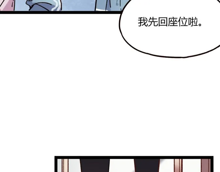 第10话 相爱过，曾经在一起 第76页