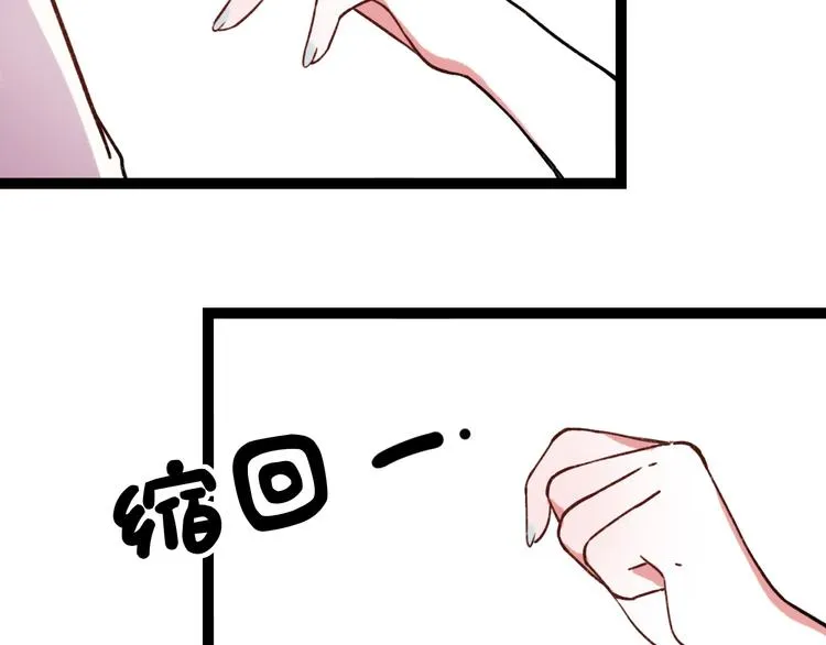 第10话 相爱过，曾经在一起 第83页
