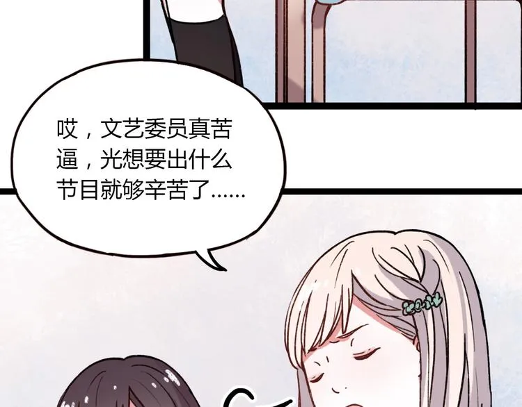 第10话 相爱过，曾经在一起 第87页