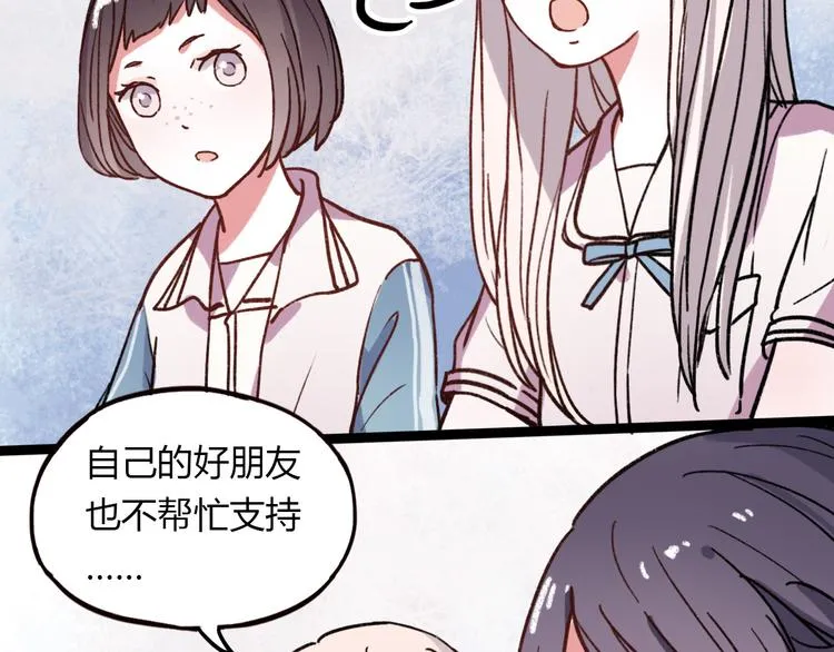 第10话 相爱过，曾经在一起 第88页