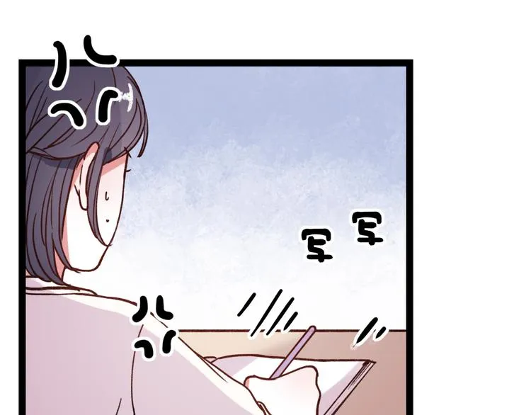第10话 相爱过，曾经在一起 第90页