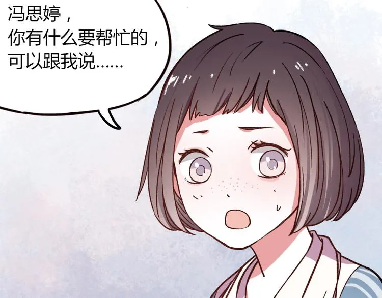 第10话 相爱过，曾经在一起 第93页