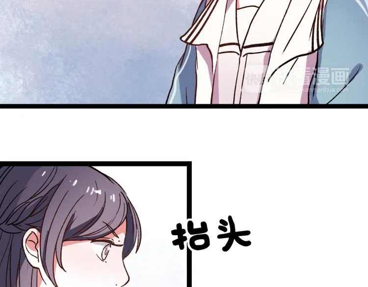 第10话 相爱过，曾经在一起 第94页
