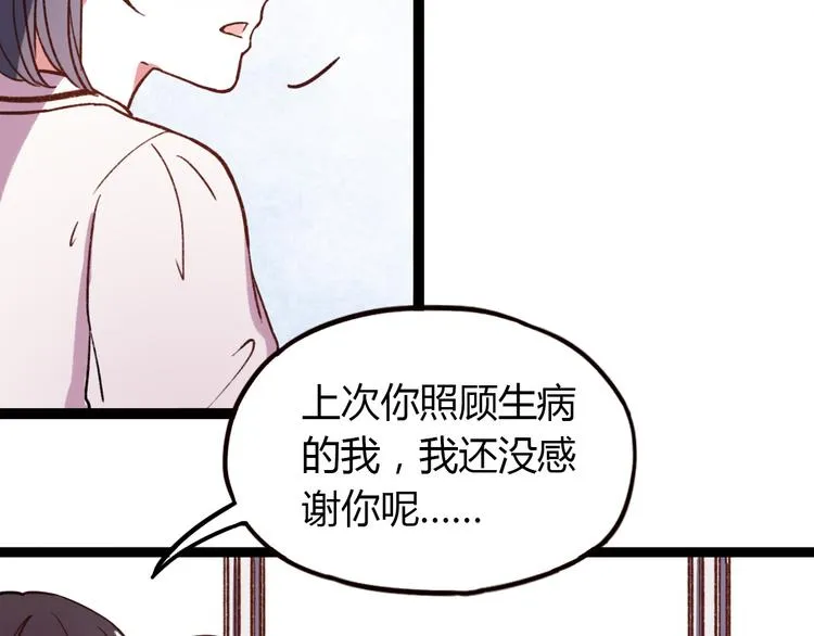 第10话 相爱过，曾经在一起 第95页