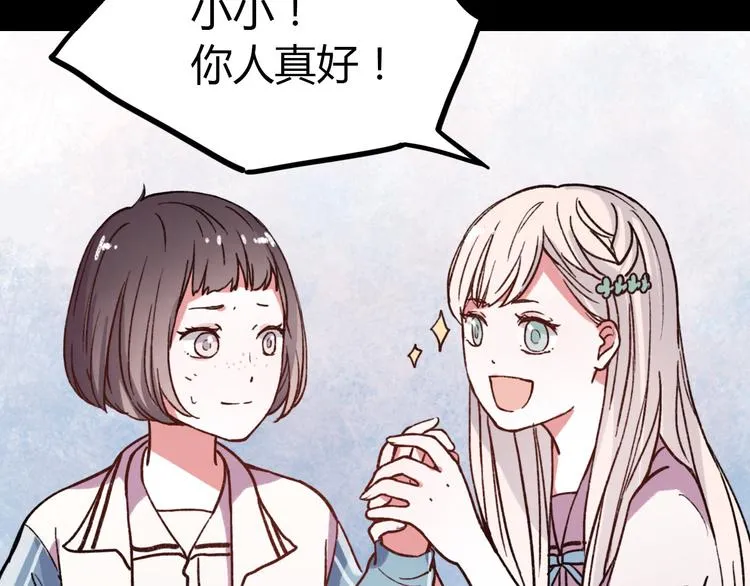 第10话 相爱过，曾经在一起 第97页