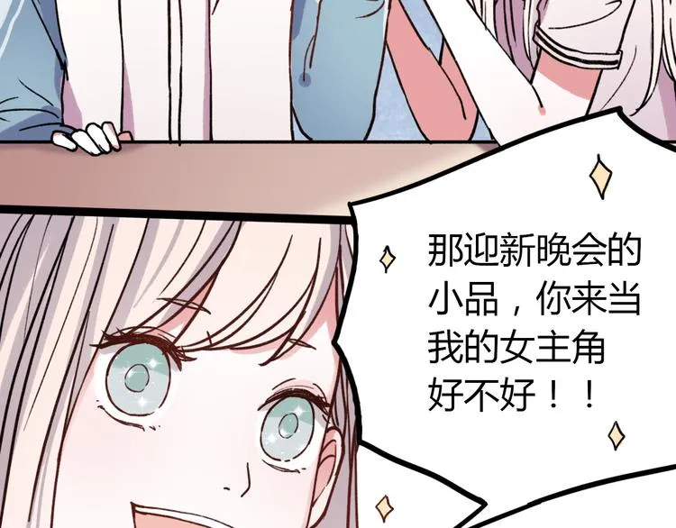 第10话 相爱过，曾经在一起 第98页