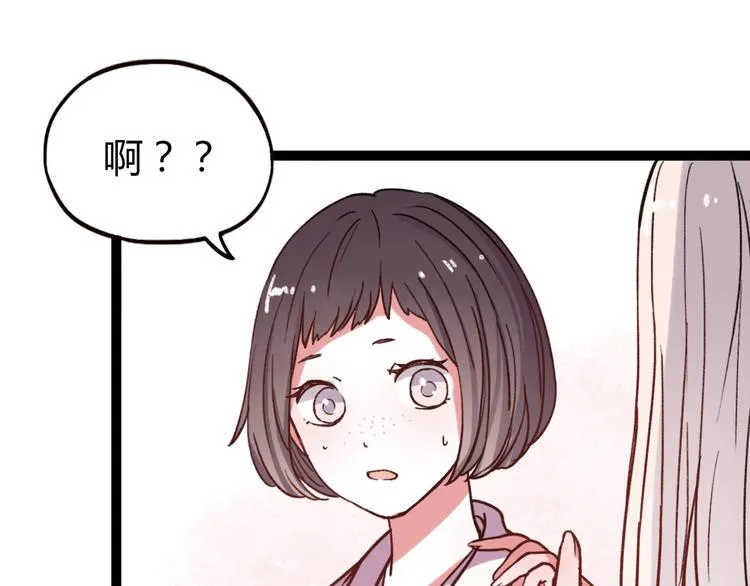 第10话 相爱过，曾经在一起 第100页