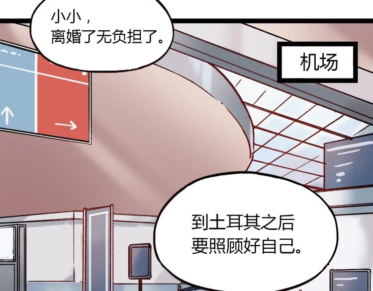 第10话 相爱过，曾经在一起 第104页
