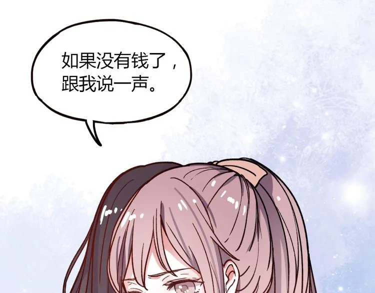 第10话 相爱过，曾经在一起 第106页