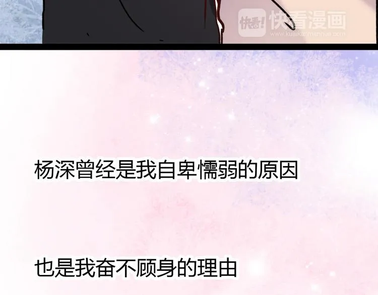 第10话 相爱过，曾经在一起 第108页