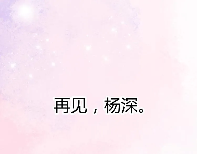 第10话 相爱过，曾经在一起 第110页
