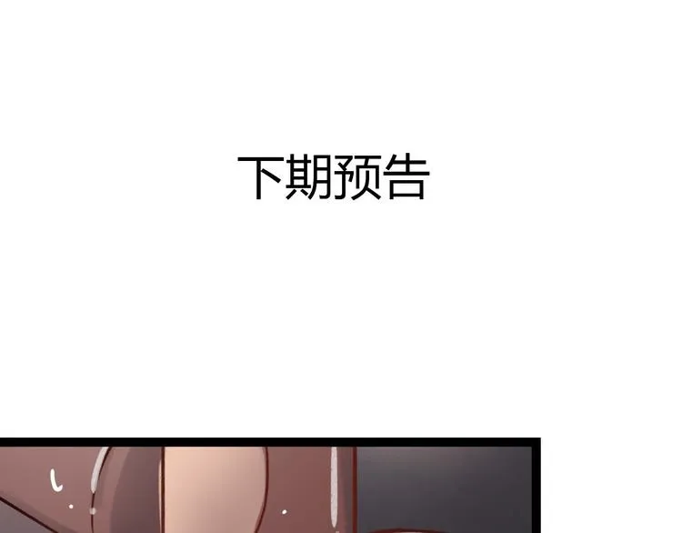 第10话 相爱过，曾经在一起 第112页