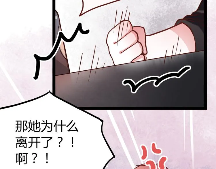 第10话 相爱过，曾经在一起 第119页