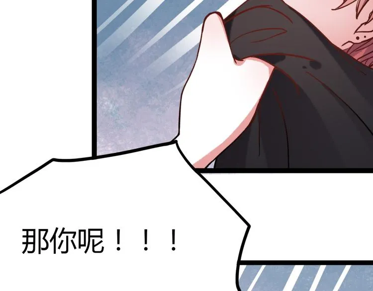 第10话 相爱过，曾经在一起 第122页