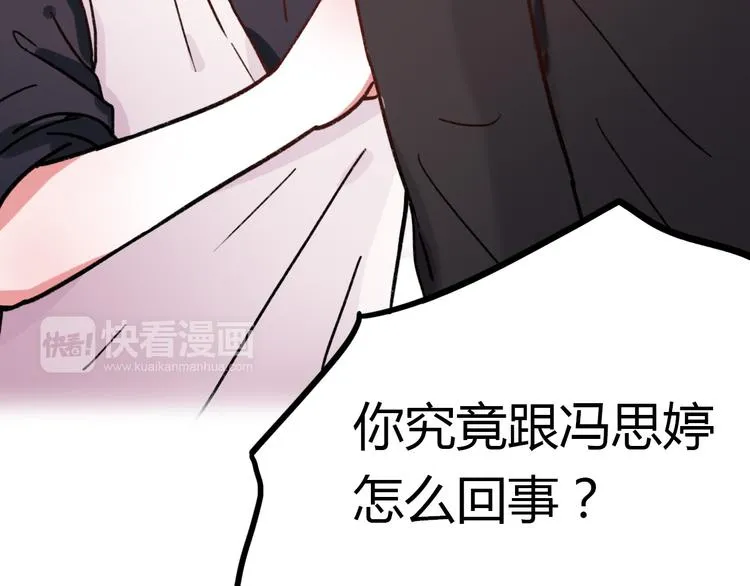 第10话 相爱过，曾经在一起 第124页