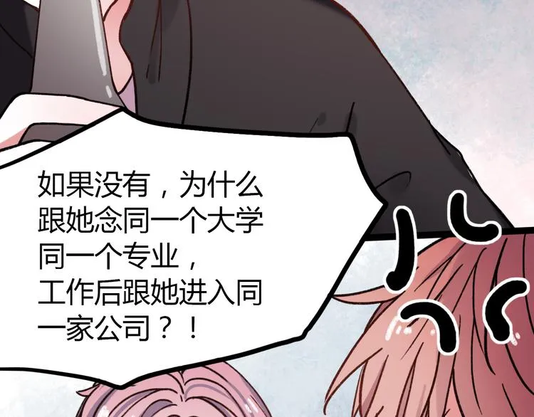 第11话 如果没有相爱过 第3页