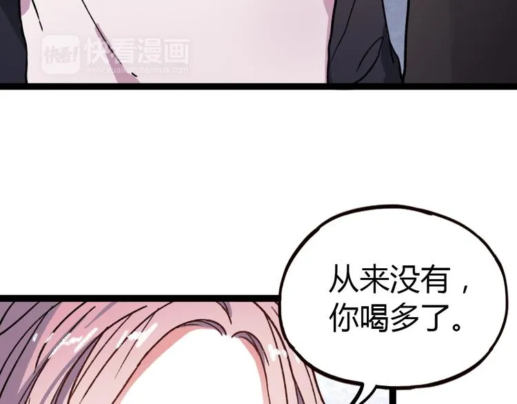 第11话 如果没有相爱过 第5页