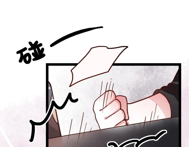第11话 如果没有相爱过 第7页