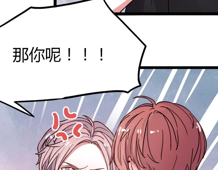 第11话 如果没有相爱过 第11页