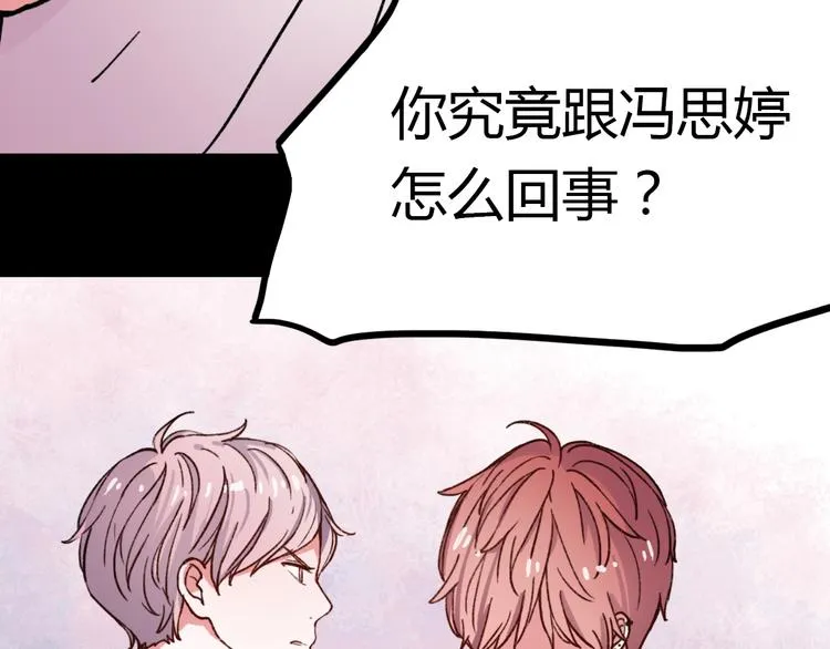 第11话 如果没有相爱过 第13页