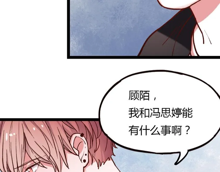 第11话 如果没有相爱过 第16页