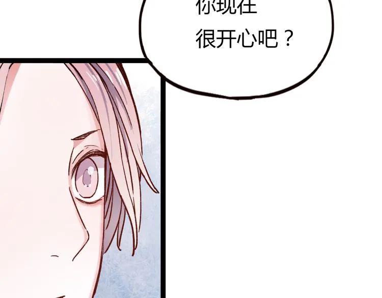 第11话 如果没有相爱过 第19页
