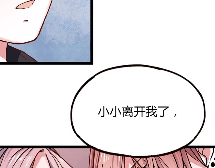 第11话 如果没有相爱过 第20页
