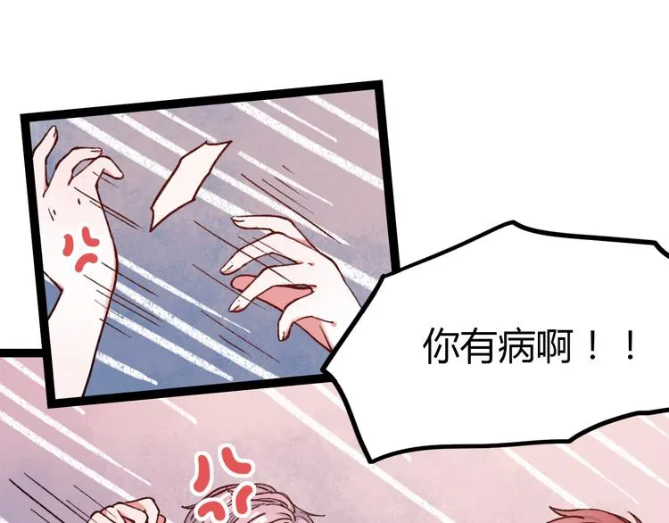 第11话 如果没有相爱过 第23页