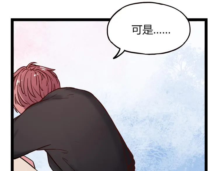 第11话 如果没有相爱过 第29页