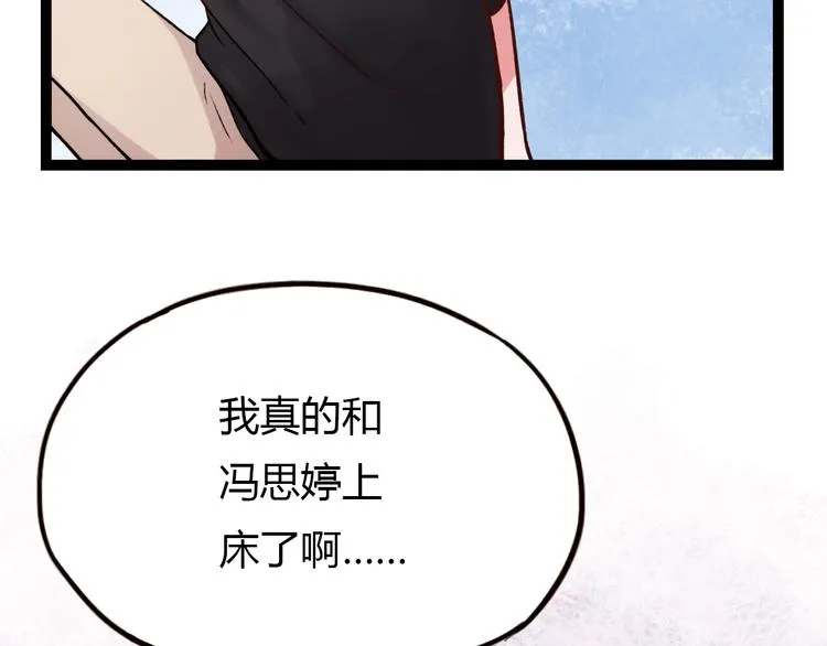第11话 如果没有相爱过 第30页