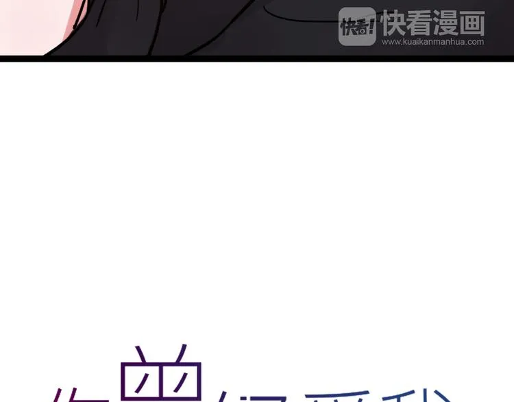 第11话 如果没有相爱过 第33页