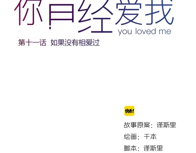 第11话 如果没有相爱过 第34页