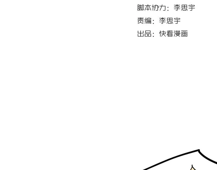 第11话 如果没有相爱过 第35页