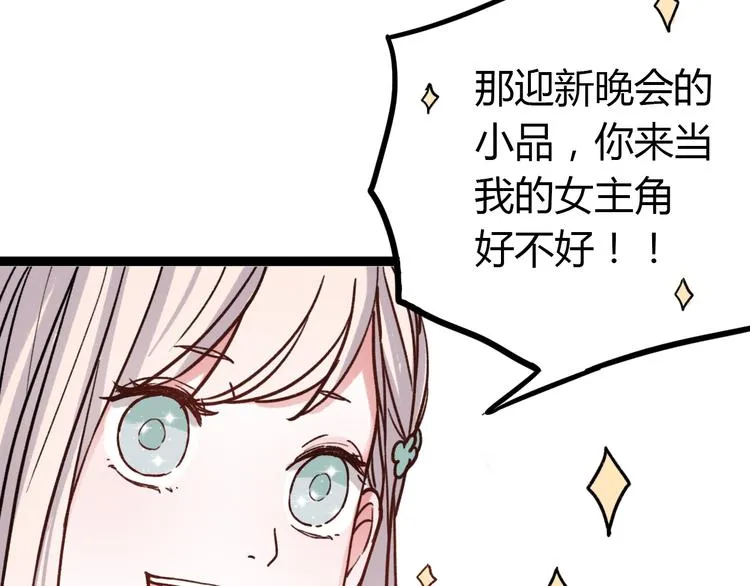 第11话 如果没有相爱过 第36页