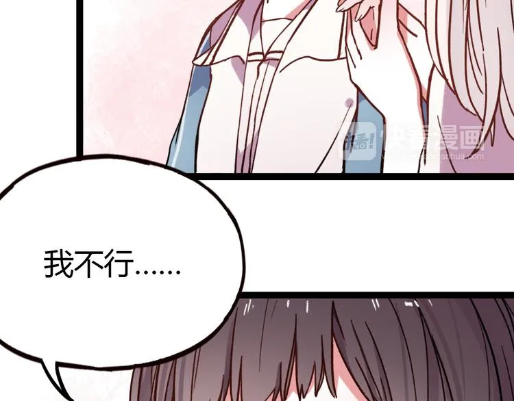 第11话 如果没有相爱过 第39页